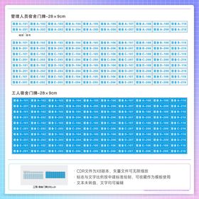 中建宿舍登记表