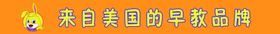 运动宝贝早教