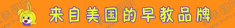 编号：24640607042118016881【酷图网】源文件下载-运动宝贝早教