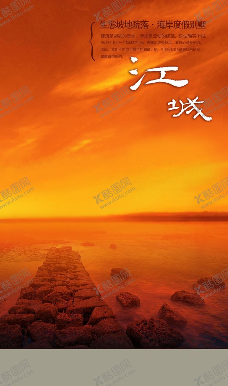 编号：97241406301213399108【酷图网】源文件下载-红色