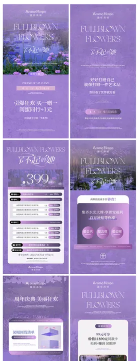 美业周年盛典活动海报