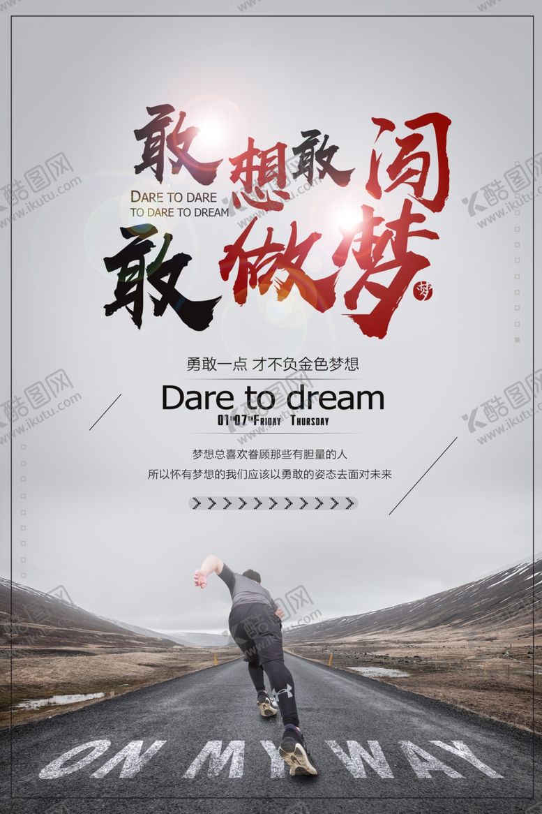 编号：95988110312124262237【酷图网】源文件下载-企业文化展板