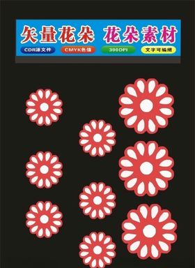 花朵花朵花形