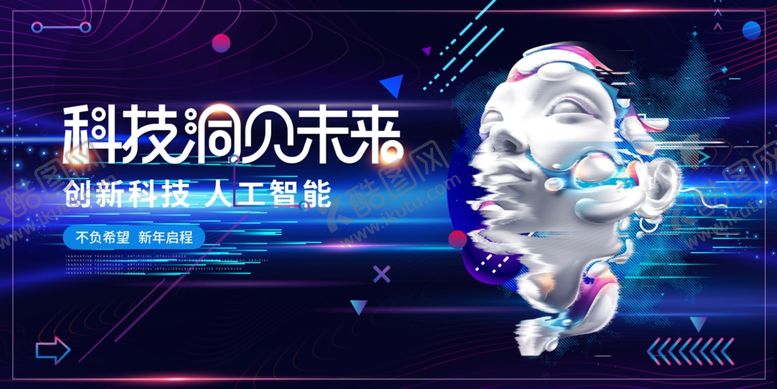 编号：28299412282022025145【酷图网】源文件下载-科技