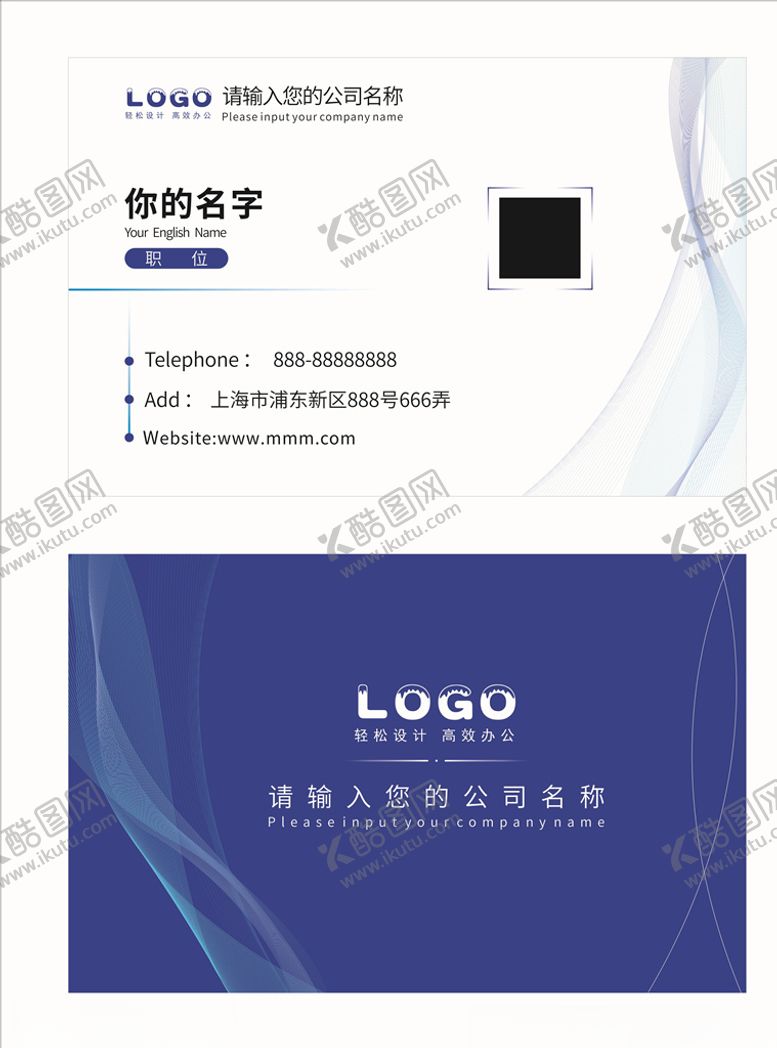 编号：45303510212022493307【酷图网】源文件下载-科技名片公司名片设计企业名片