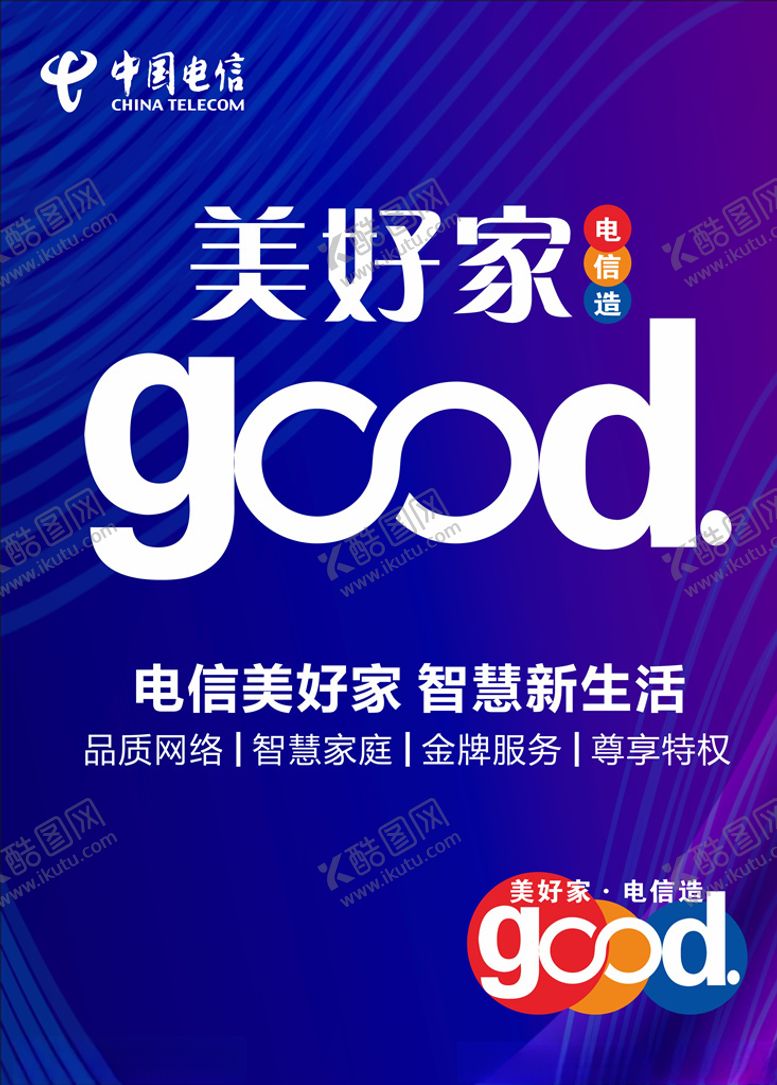 编号：76597710081414019061【酷图网】源文件下载-美好家