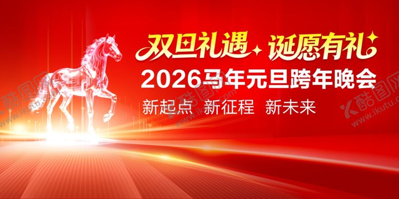 编号：95066804091636205950【酷图网】源文件下载-2026年背景