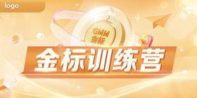 金色立体促销展示牌