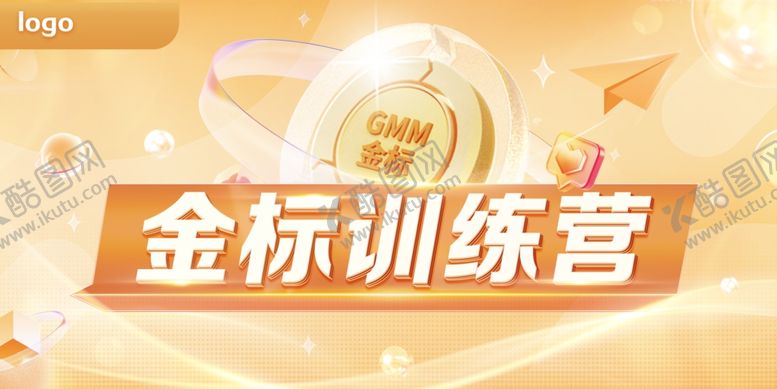 编号：92904504151828399304【酷图网】源文件下载-金色立体促销展示牌