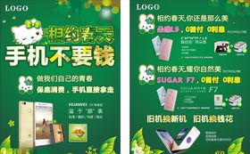 春季活动海报夏暑期线下