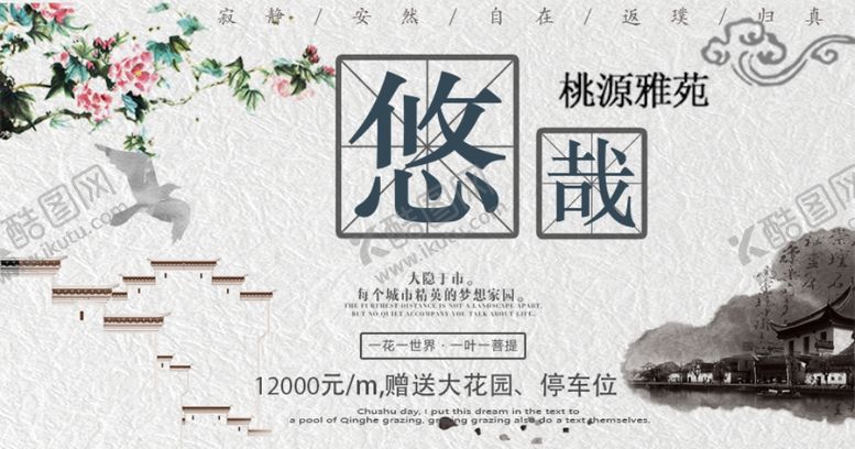 编号：98555310172209391854【酷图网】源文件下载-房地产广告图片