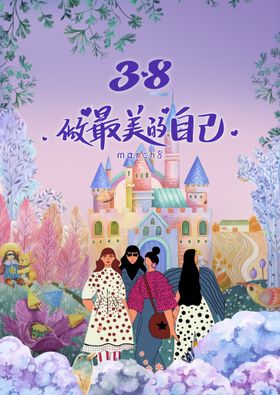 三八 女王38美女