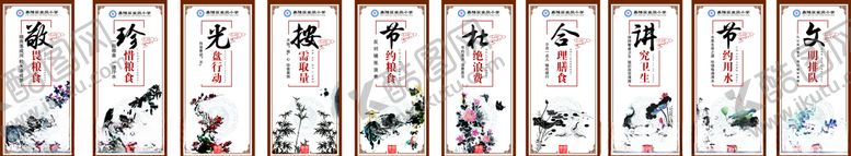 编号：14237709251421466682【酷图网】源文件下载-食堂挂画