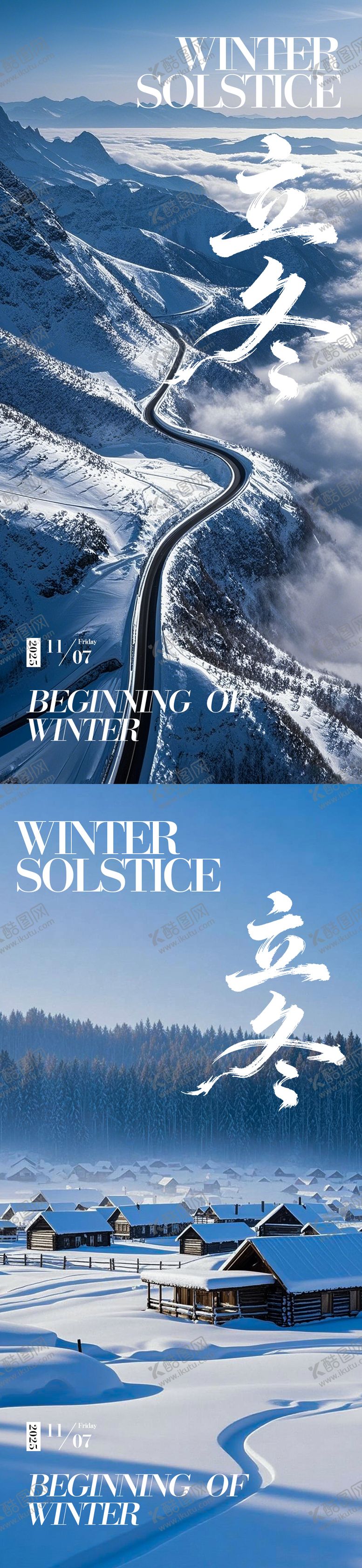 编号：94234411030322429618【酷图网】源文件下载-立冬