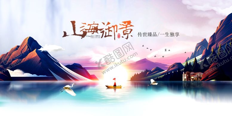 编号：85292604280300419447【酷图网】源文件下载-山水画