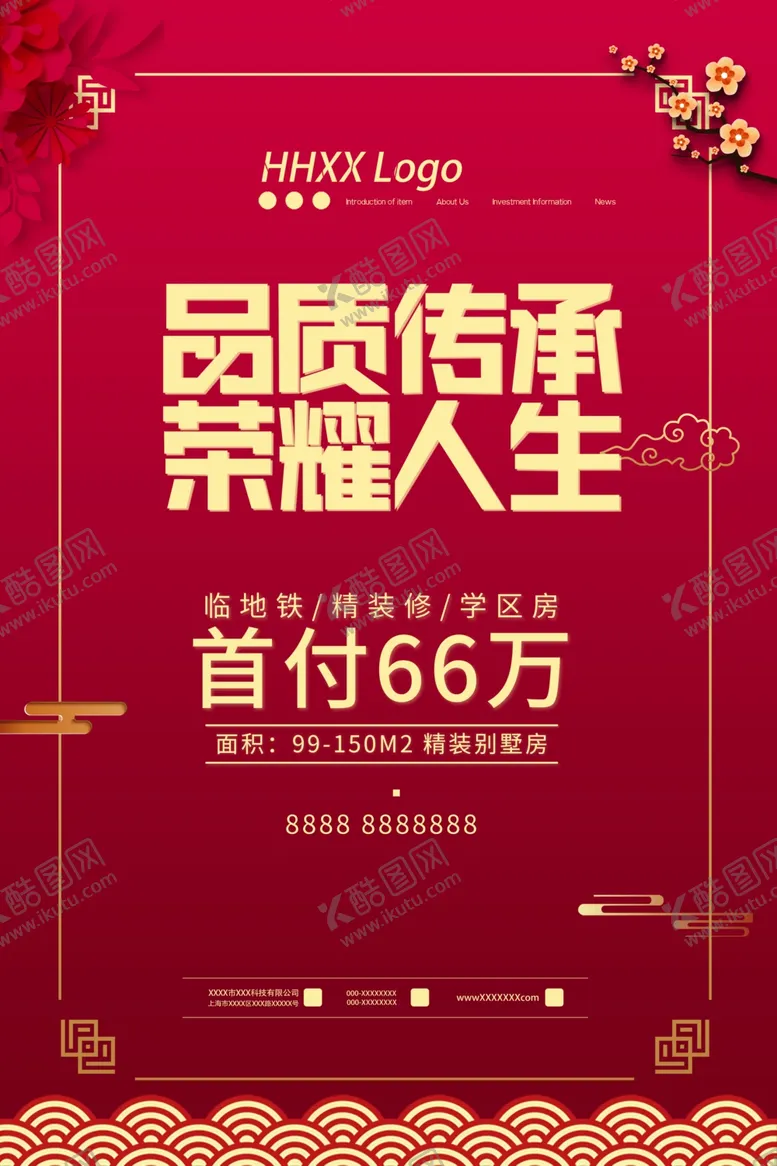 编号：91005406291306216101【酷图网】源文件下载-地产