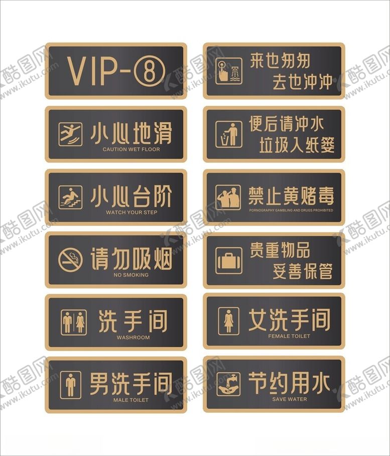 编号：25984602191323231087【酷图网】源文件下载-科室门牌