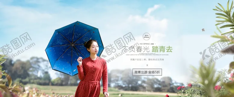 编号：55212901172117119613【酷图网】源文件下载-淘宝电商男女装海报