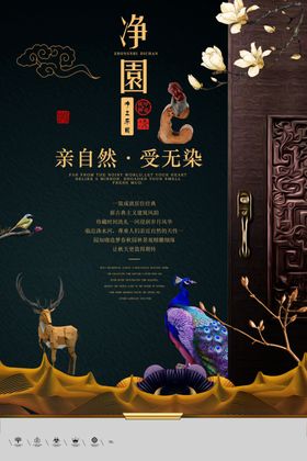 地产广告