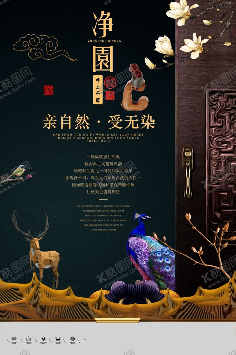 编号：49762205041338002124【酷图网】源文件下载-地产广告