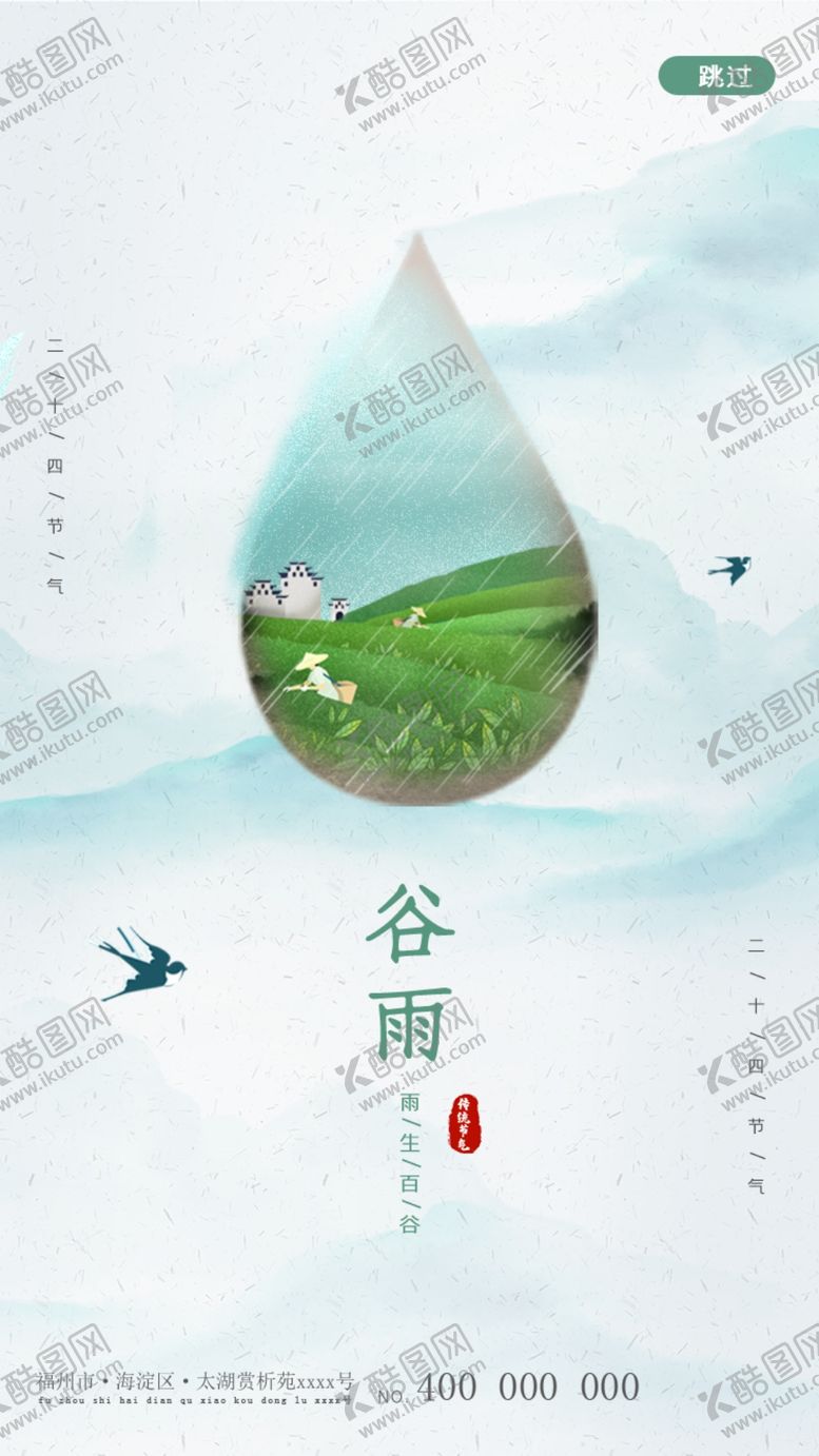 编号：68863409221433213786【酷图网】源文件下载-春茶
