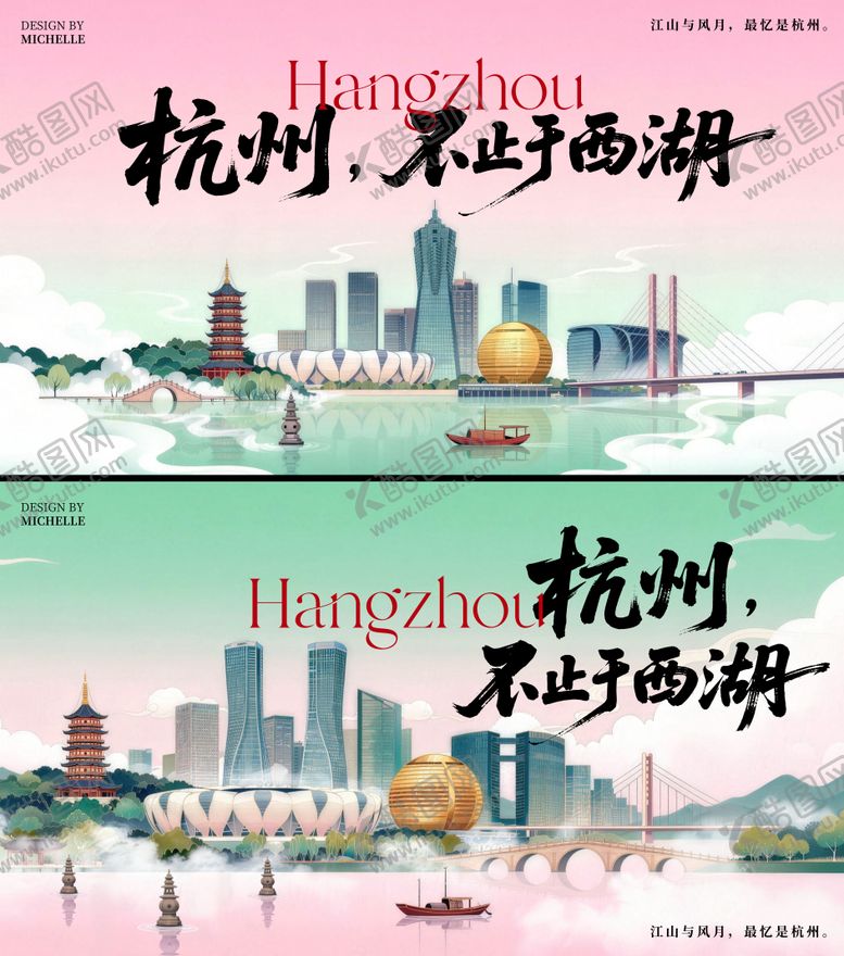 编号：53131404301943202106【酷图网】源文件下载-杭州文旅宣传展板