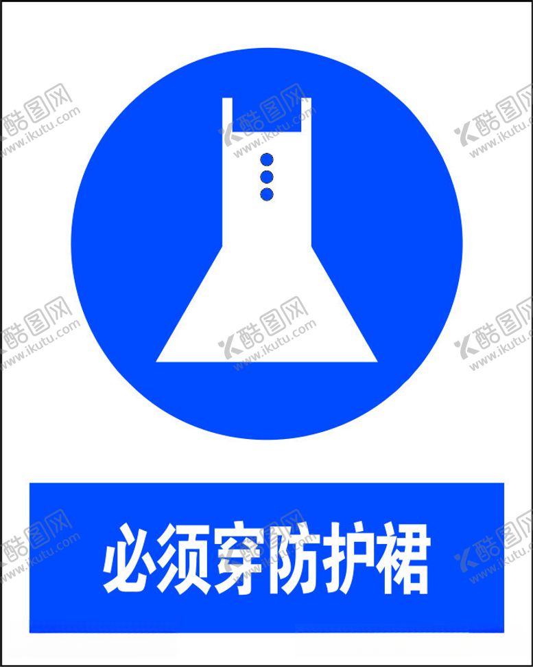 编号：99196612122151018708【酷图网】源文件下载-化学安全标识
