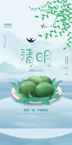 清明节