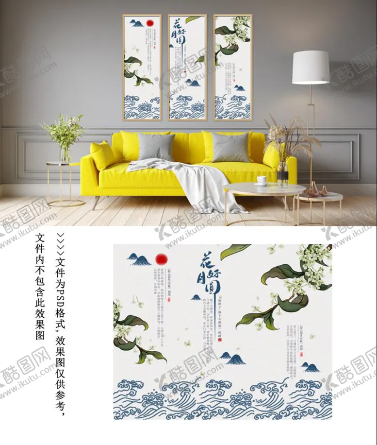 编号：69382509211451062739【酷图网】源文件下载-花好月圆装饰画