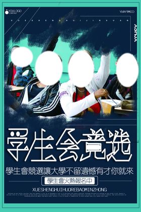 社团招聘