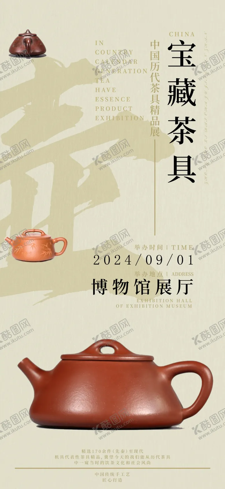 编号：19679901282332511114【酷图网】源文件下载-毕业展