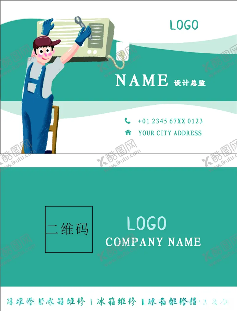 编号：82326506152258393276【酷图网】源文件下载-创意蓝色安装维修名片