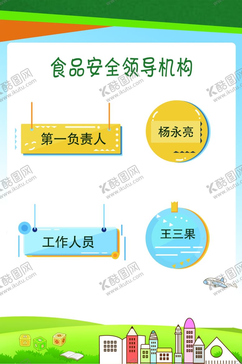 编号：42153107121902015662【酷图网】源文件下载-制度
