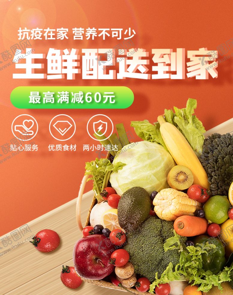 编号：40837809111317166399【酷图网】源文件下载-水果水果海报水果素材蔬菜