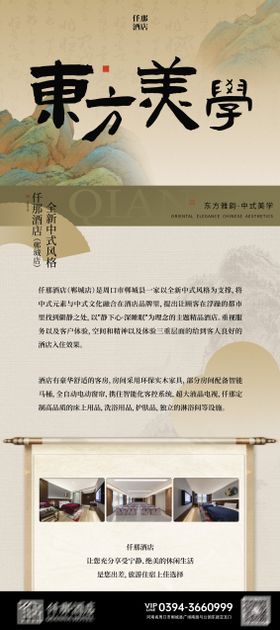 中式宣传展架