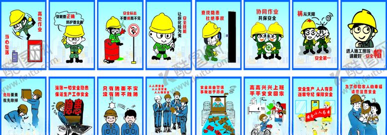 编号：54648711010024473363【酷图网】源文件下载-安全漫画