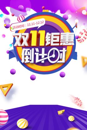 双11字体