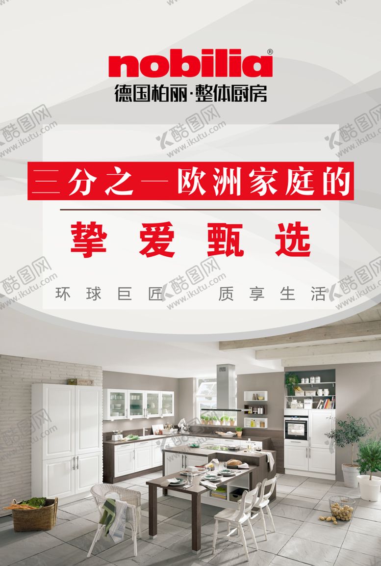 编号：74381010080651542895【酷图网】源文件下载-柏丽整体厨房