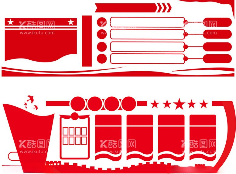 编号：54336103081613542886【酷图网】源文件下载-党建文化墙