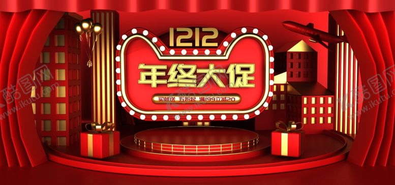 编号：27331210080636024572【酷图网】源文件下载-双十二