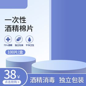 蓝色圆柱背景主图模板