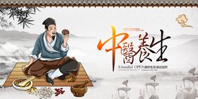 传统中医养生场景