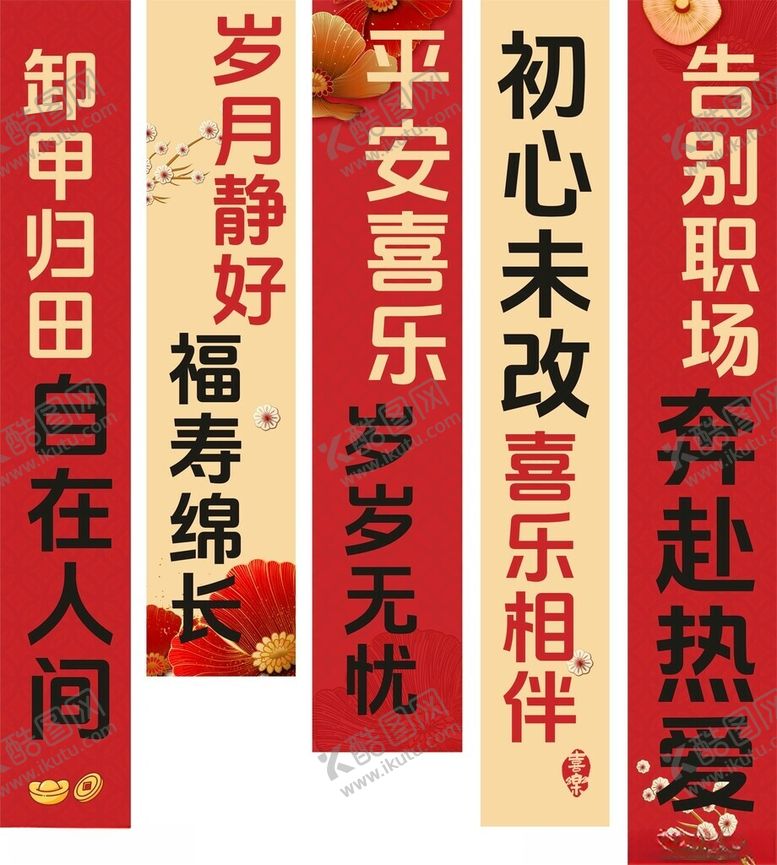 编号：24553804051327345165【酷图网】源文件下载-退休横幅还没看好