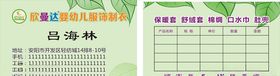 制衣名片