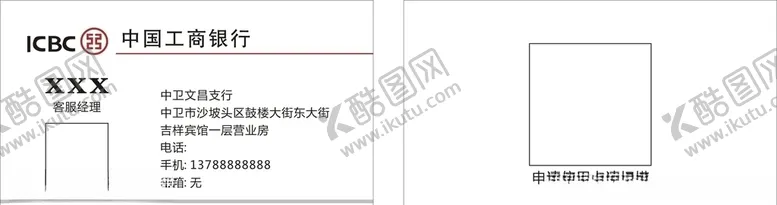 编号：52900906261955263150【酷图网】源文件下载-中国人寿