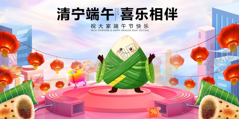 编号：56409505261122203550【酷图网】源文件下载-端午萌趣场景喜乐相伴