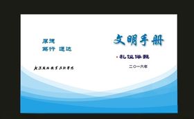 标书模版 封面设计