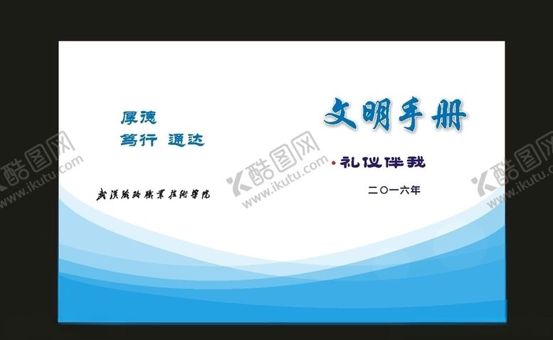 编号：36832609280412415033【酷图网】源文件下载-原创蓝色标书封面简洁封面设计