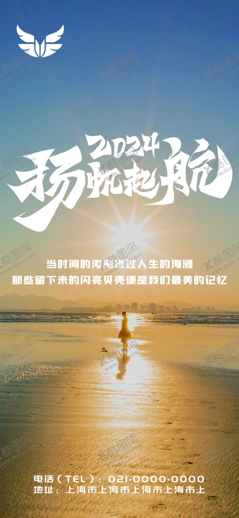 编号：64552001252152572325【酷图网】源文件下载-企业励志文化海报