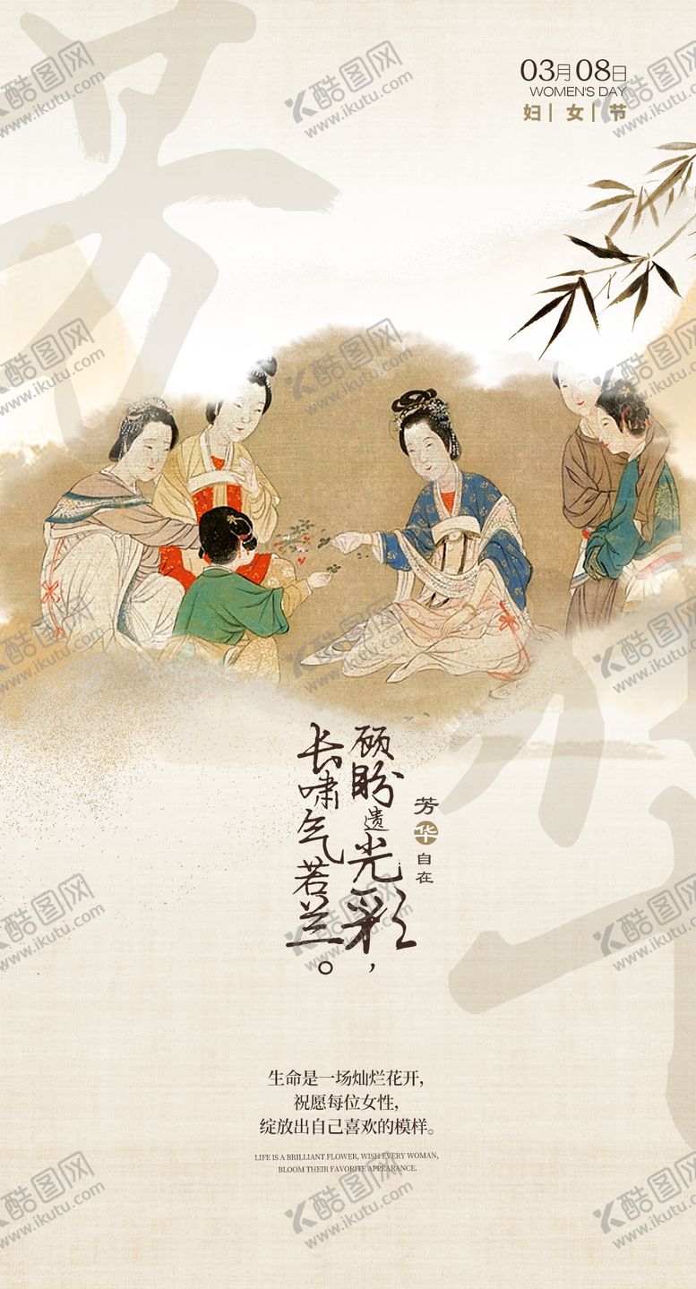 编号：70099203062020297478【酷图网】源文件下载-三八妇女节海报